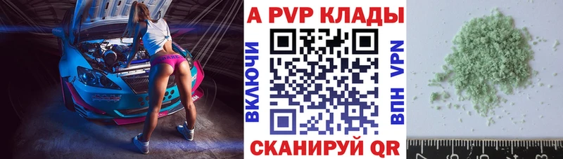 мега ONION Усть-Катав A PVP кристаллы