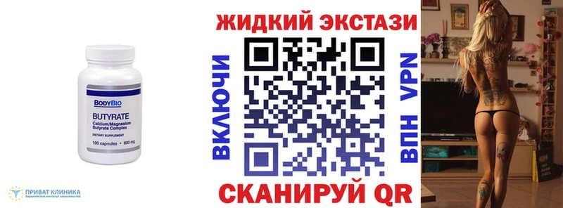 БУТИРАТ Butirat  дарнет шоп  это телеграм  Усть-Катав 