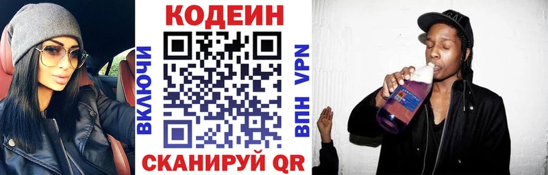 Кодеиновый сироп Lean Purple Drank  Усть-Катав 