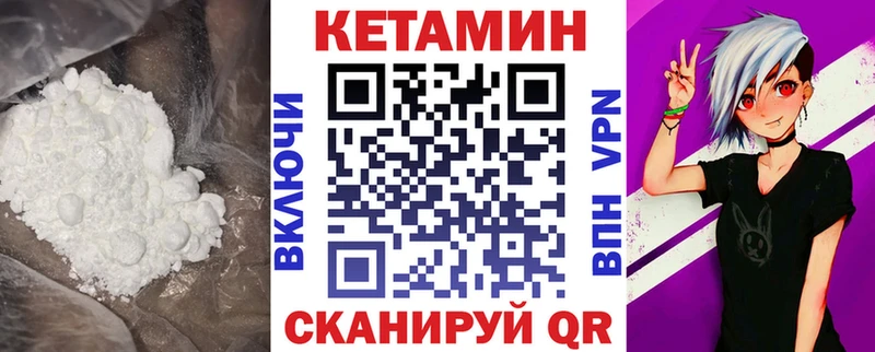 КЕТАМИН VHQ  мега маркетплейс  Усть-Катав 